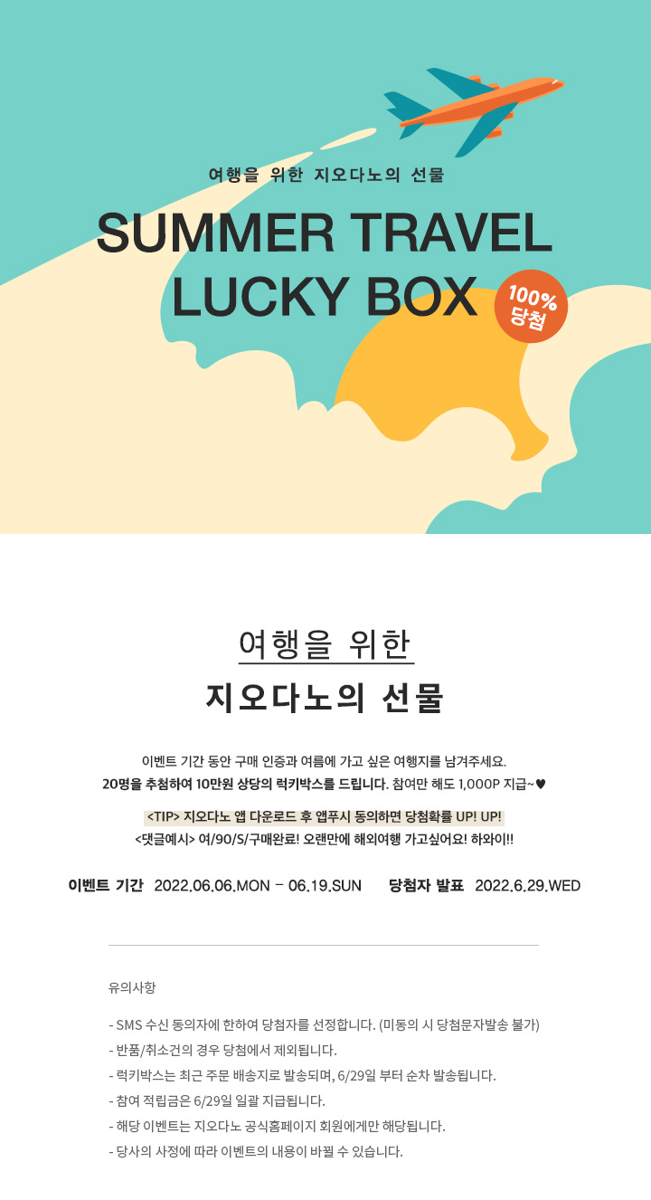 종료][발표] 100%당첨! 럭키박스 이벤트