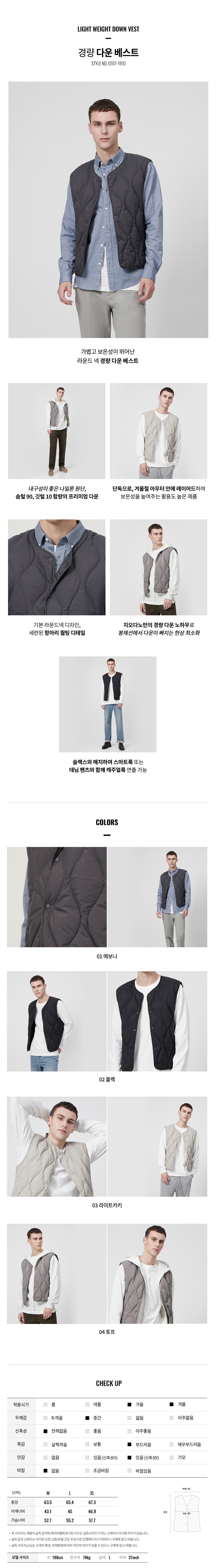 경량 다운 베스트 071910 [4color] 상세 이미지 1